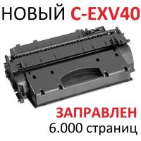 Картридж для Canon imageRUNNER 1130 1133 1133A 1133iF F161600 C-EXV40 (6.000 страниц) - Uniton