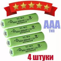 Аккумуляторная батарейка METROBAS - AAA 600 mAh 1.2V (Мизинчиковая) 4 ШТ