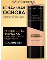 Max Factor Тональный крем Lasting Performance, 35 мл/35 г, оттенок: 106 Natural Beige, 1 шт