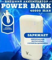 Повербанк Power bank 40000 mAh