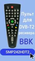 Пульт для DVB-T2-ресивера BBK SMP242HDT2