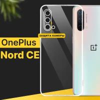 Тонкий силиконовый чехол для смартфона OnePlus Nord CE / Противоударный чехол накладка для телефона Ван Плас Норд СЕ с защитой камеры / Прозрачный