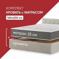 Кровать с матрасом высотой 25см, кровать 160х200 c подъемным механизмом и местом для хранения Техас 2 светло-бежевый