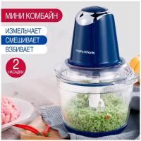 Блендер измельчитель кухонный электрический с сверхострыми ножами Morphy Richards, синий