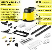 Пароочиститель KARCHER SC 3 Delux EasyFix 1.513-200-max