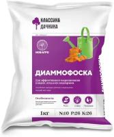 Удобрение минеральное Диаммофоска Классика дачника 1 кг