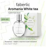 Туалетная вода Фаберлик/ Faberlic Aromania White Tea для нее