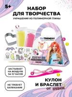 Набор по созданию украшений BeTRENDIY из полимерной глины, Cold Clay, малый, Unicorn (B024Y)