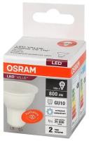 Лампочка светодиодная OSRAM LED Value GU10 6500К PAR16 софит 10Вт 800Лм 4058075581869