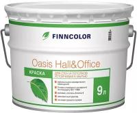 TIKKURILA FINNCOLOR OASIS HALL@OFFICE 4 краска для стен и потолков устойчивая, Баз А (9л)