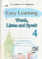 Easy Learning 4. Watch, Listen and Speak | Кобысь Наталья Сергеевна