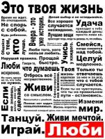 Магнит - подарок на холодильник "Это твоя жизнь" /сувенир для сына/ украшение кухни /20х30см