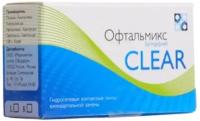 Контактные линзы Офтальмикс Butterfly Clear (Баттерфлай Клиар) 4 линзы Квартальные R. 8.6 -7.50