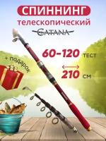 Удилище, спиннинг Catana, от 60 гр до 120 гр, 210см