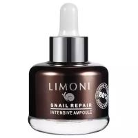 Limoni Snail Repair Intensive Ampoule Сыворотка для лица и области декольте восстанавливающая с экстрактом секреции улитки