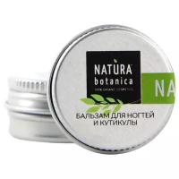 Natura Botanica Бальзам для ногтей и кутикулы