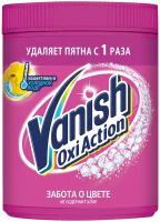 Пятновыводитель Vanish Oxi Action Забота о цвете 500 г