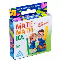 Развивающая игра «Математика для малышей»