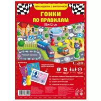 Игра-бродилка с викториной «Гонки по правилам»