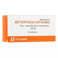 Метопролол Органика таб., 50 мг, 30 шт