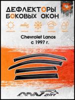 Дефлекторы окон Chevrolet Lanos с 1997 г./ Ветровики окон Шевролет Ланос