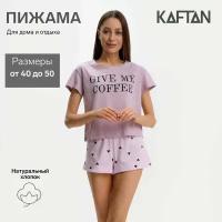 Пижама Kaftan, размер 50, голубой, розовый