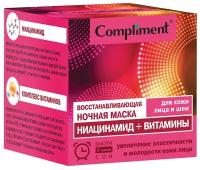 Compliment Ночная маска восстанавливающая Ниацинамид + Витамины