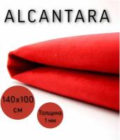 Ткань Алькантара Ковер/Аlcantara Cover Премиум класса, для шитья, перетяжки салона, красная 4996, 140х100см, толщина 1мм