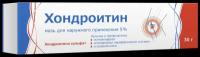 Хондроитин мазь д/нар. прим., 5%, 30 г