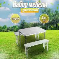 Набор Maclay, мебели турист, складной, стол 60 х 90 х 69 см, 2 скамейки 87 х 25 х 40 см, цвет серый