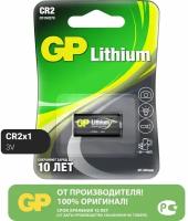 GP Литиевая батарейка CR2 3В - 1 шт. CR2-2CR1