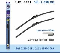 Дворники Alca Super Flat 500 мм + 500 мм Hook для Lada / Лада ВАЗ 2110 / 2111 / 2112 1996-2009