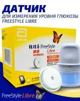 Датчик FreeStyle Libre сенсор для измерения глюкозы до 04.2024