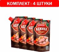 Соус Кухмастер "Аджика" 4шт по 260 гр