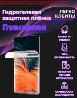 Гидрогелевая, полиуретановая защитная плёнка на экран Nokia E52 Глянцевая