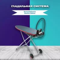 Гладильная система Eurometalnova Genius Sistem