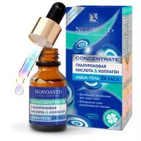 Novosvit Concentrate Гиалуроновая кислота & коллаген aqua-гель для лица 24 часа, 25 мл