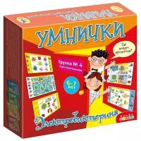 Электровикторина (6-7 лет). Умнички