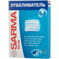 Отбеливатель Sarma Active, для всех типов стирки, 500 г 1575666