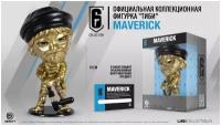 Фигурка Ubisoft Chibi Rainbow Six Collection Siege MAVERICK Gold Эрик Торн Series 6 Ubicollectibles Серия 6 с DLC кодом