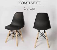 Комплект из 2-х пластиковых стульев SC-001 B, черный