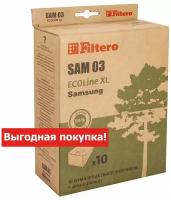 Пылесборник FILTERO SAM 03 (10+фильтр) ECOLine XL (бумажные)