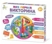 Настольная игра Десятое королевство Викторина Моя первая викторина 04644ДК