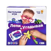 Настольная игра Genio Kids Лепи и угадывай