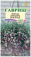 Лобелия ампельная "Гавриш" Синий каскад 0,05г