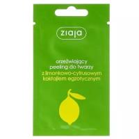 Ziaja пилинг для лица Lime Facial Peeling Refreshing