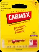 Бальзам для губ Carmex Классический SPF15