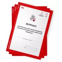 Инструктажа для предупреждения распространения коронавирусной инфекции