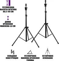 Напольный штатив FST-MAN тренога для учебной головы манекена, 2 шт