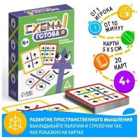 Развивающая игра Схема готова, 4+